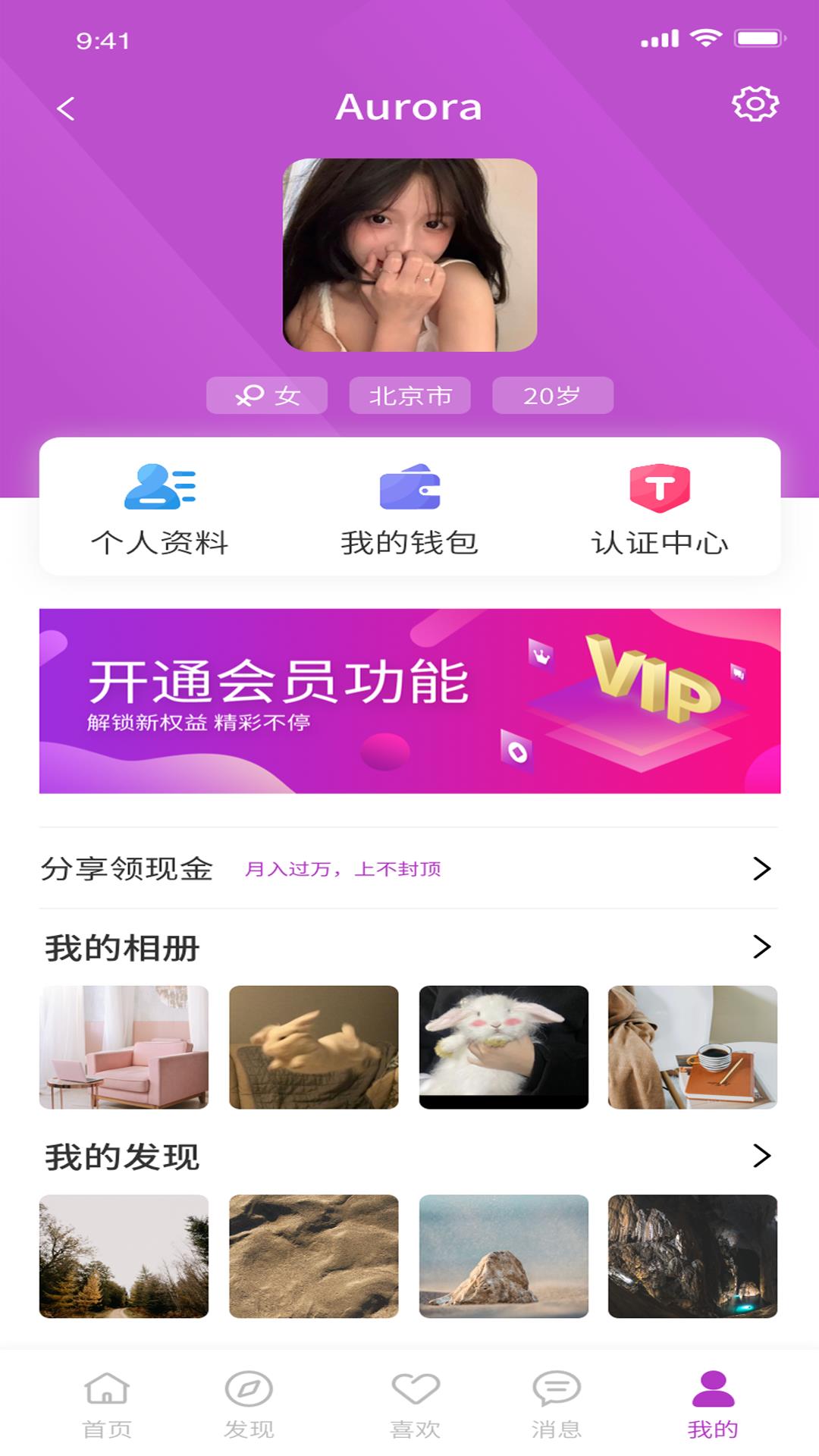 佐邻佑趣  v1.0.3图2