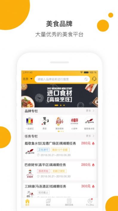 嗨探美食测评  v4.9.2图3