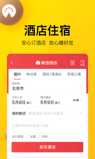 美团无障碍外卖  v12.10.406图3