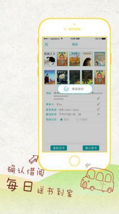 亦启读  v2.0.9图3