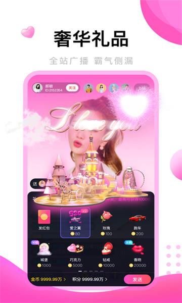 姐姐直播  v3.6.1图2