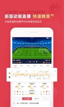 雷速体育足球比分v1.0.0  v1.0图3