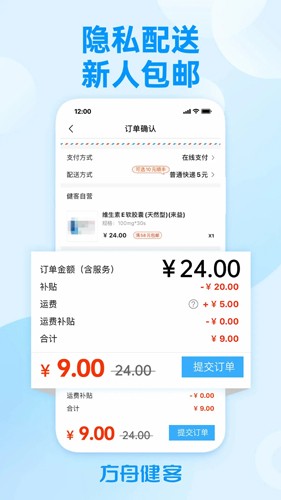 方舟健客网上药店  v6.12.2图3