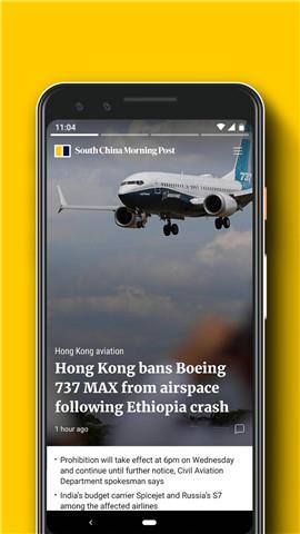 南华早报(SCMP)  v5.0.3图1