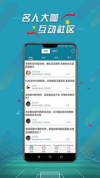 微球体育  v2.3图1