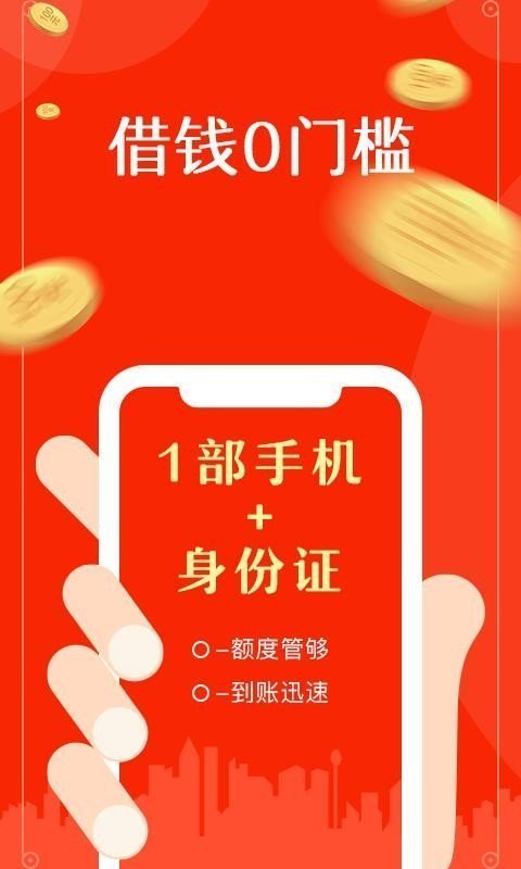 利安通小橙意app借款