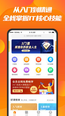 课呱呱  v1.0图1