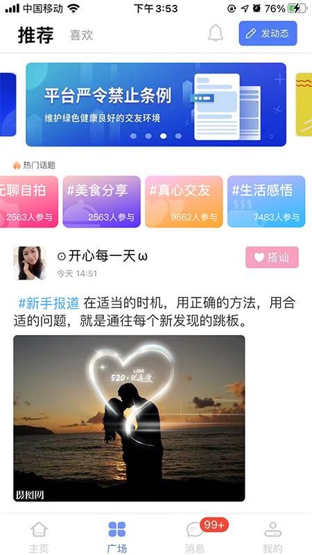 老地方附近交友app下载  v2.4.9图4