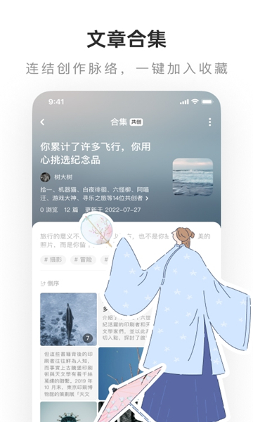 Lofter旧版本  v7.6.4图1