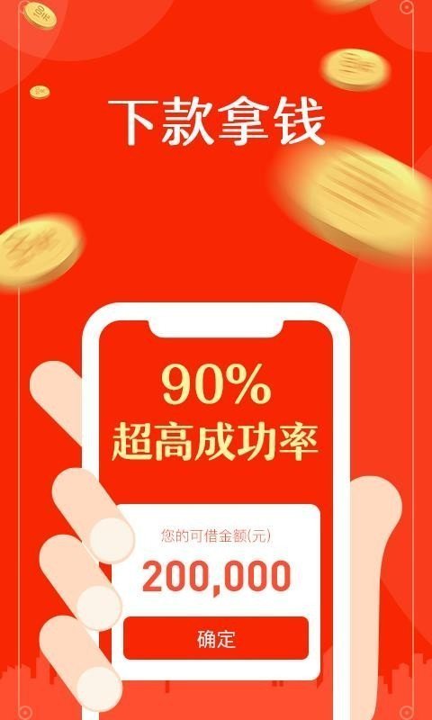 利安通小橙意app借款  v3.3图3