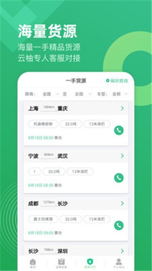 云柚车主  v2.4.1图2