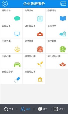 武汉政务助手  v1.3图3