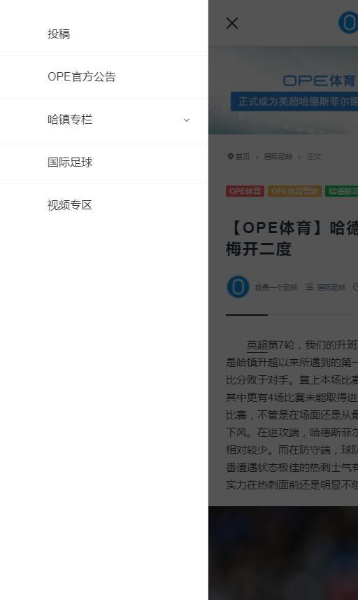 OPE体育  v1.303.9图3