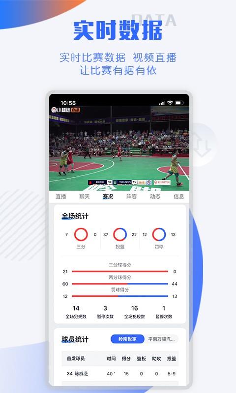 小球迷直播  v2.7图1