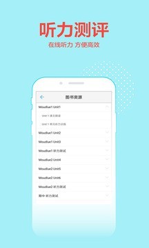 荣德基教育  v1.0图2