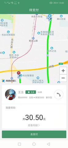 优选专车  v1.0.0图2