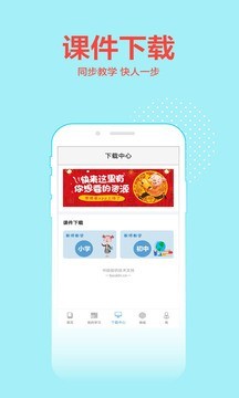 荣德基教育  v1.0图3