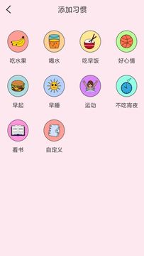 记录喝水  v2.1.0图1