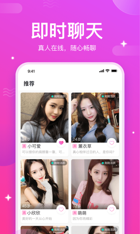 命中注定交友  v1.0.2图2