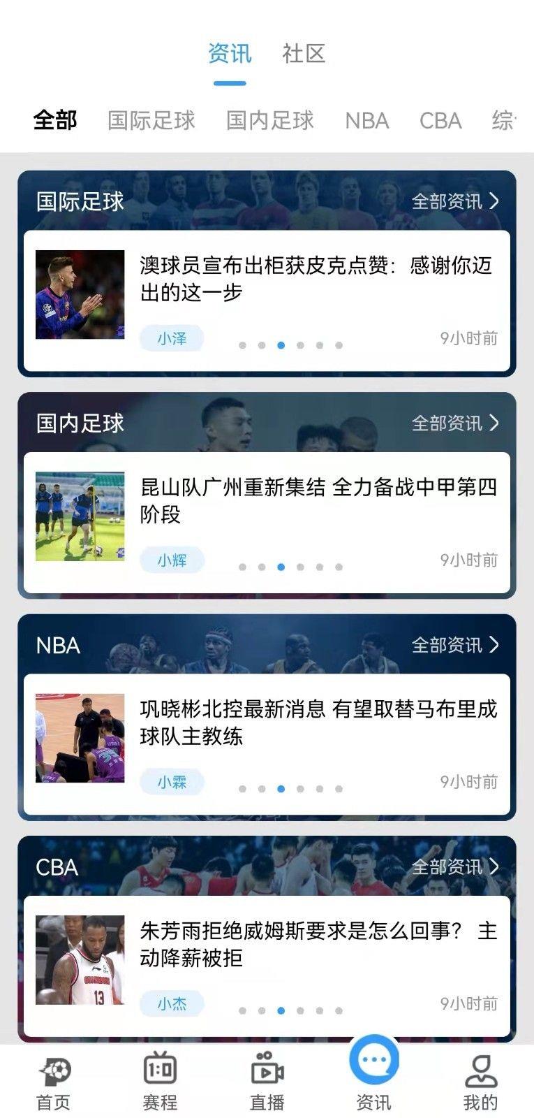 盘球吧  v1.3.0图3