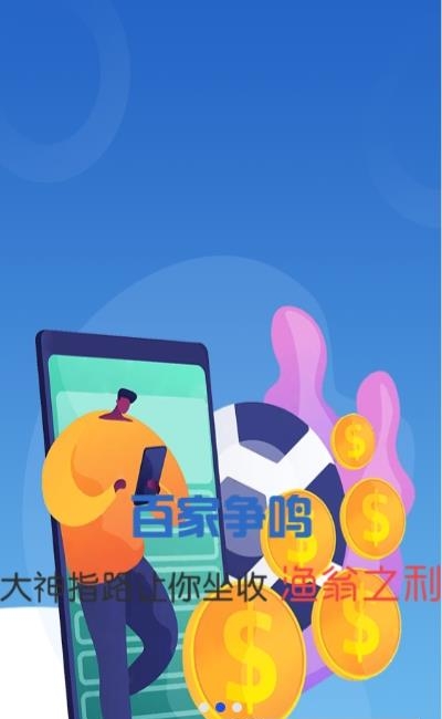 懂球派  v1.1.0图1