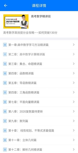 肖博教育  v3.1.5图3