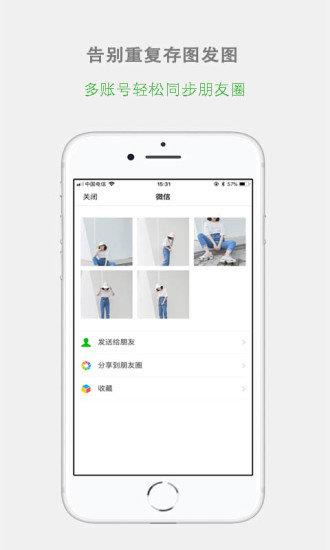 微商云库  v1.6.3图3