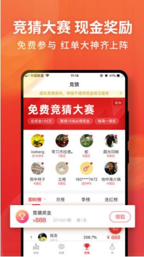 球咖体育  v1.0图4