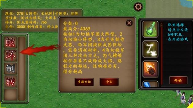 军团大师  v1.0.0.1图1