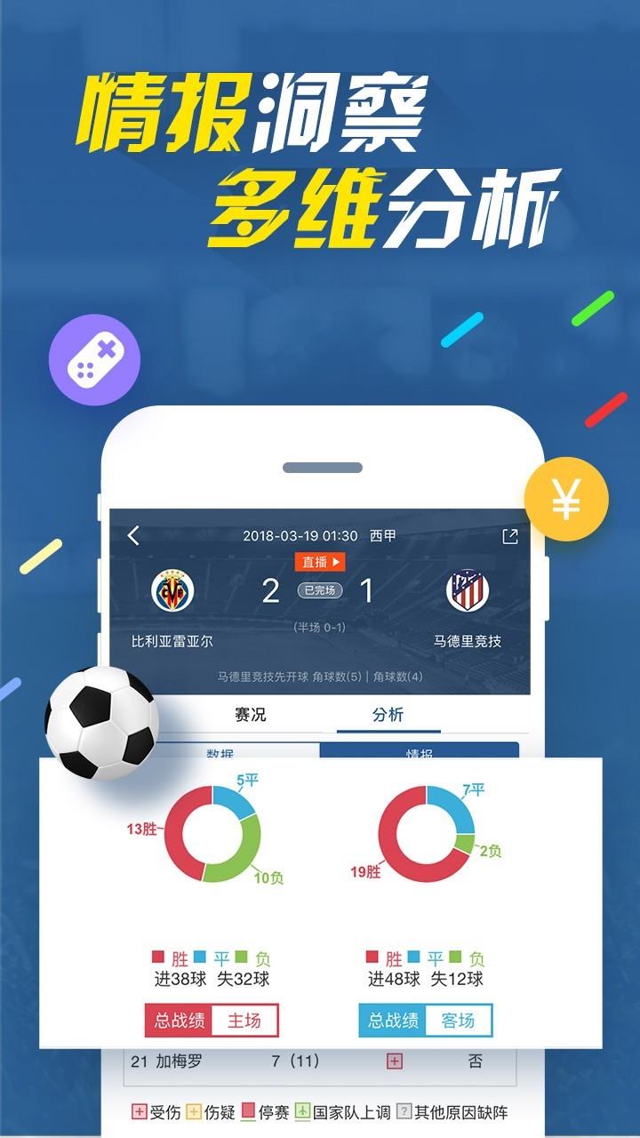 925体育直播  v1.0.2图2