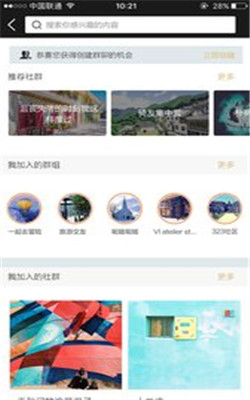 朗读者  v1.0.4图5