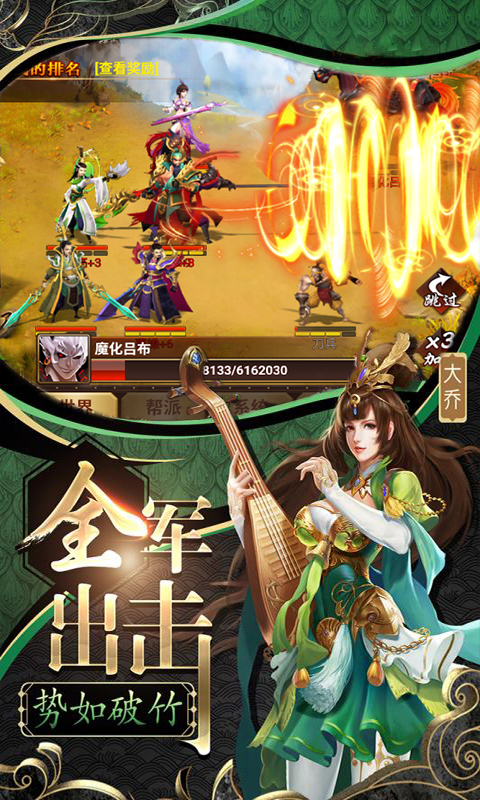 三国群将传  v3.2.1图3