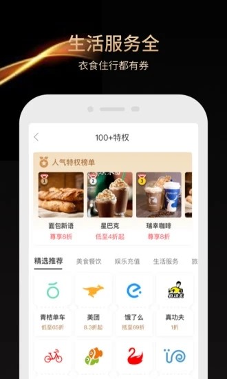 小象省钱花  v1.4.6图3