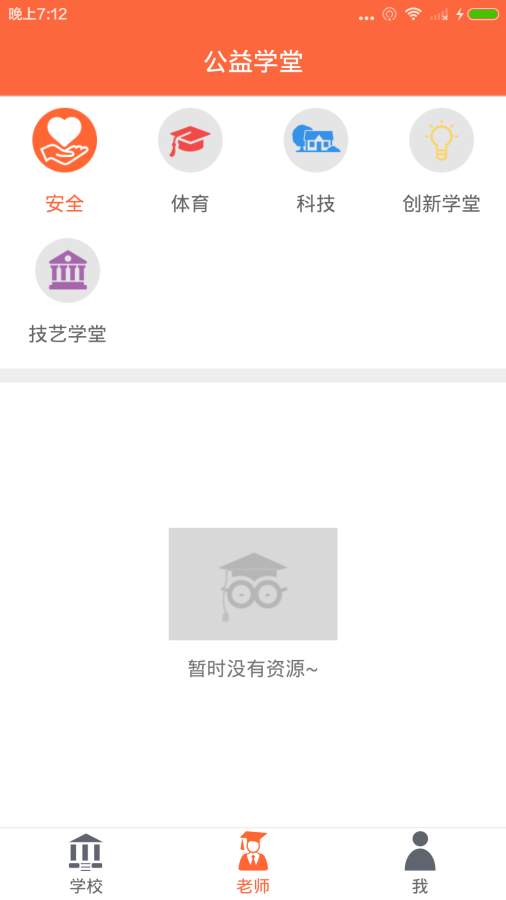 普陀大学堂  v2.7.6图4