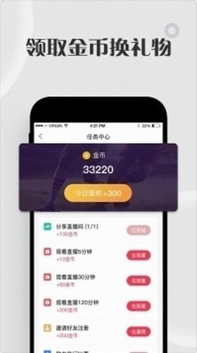 黑白直播体育APP  v1.0图2