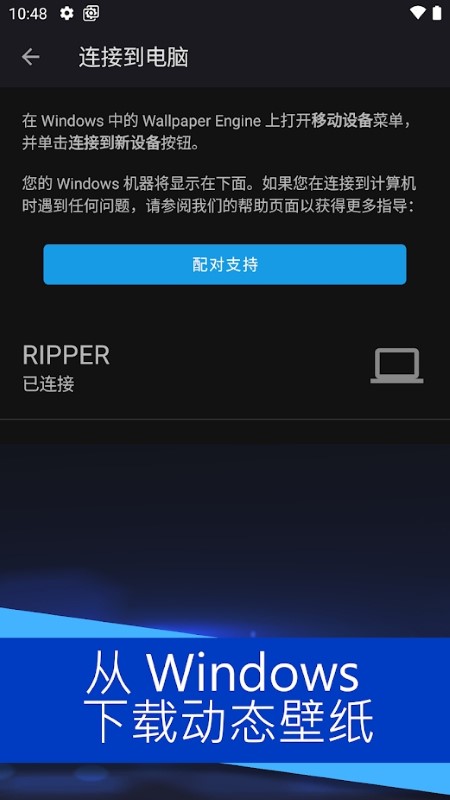 wallpaperengine壁纸引擎手机版下载  v2.2.120图2