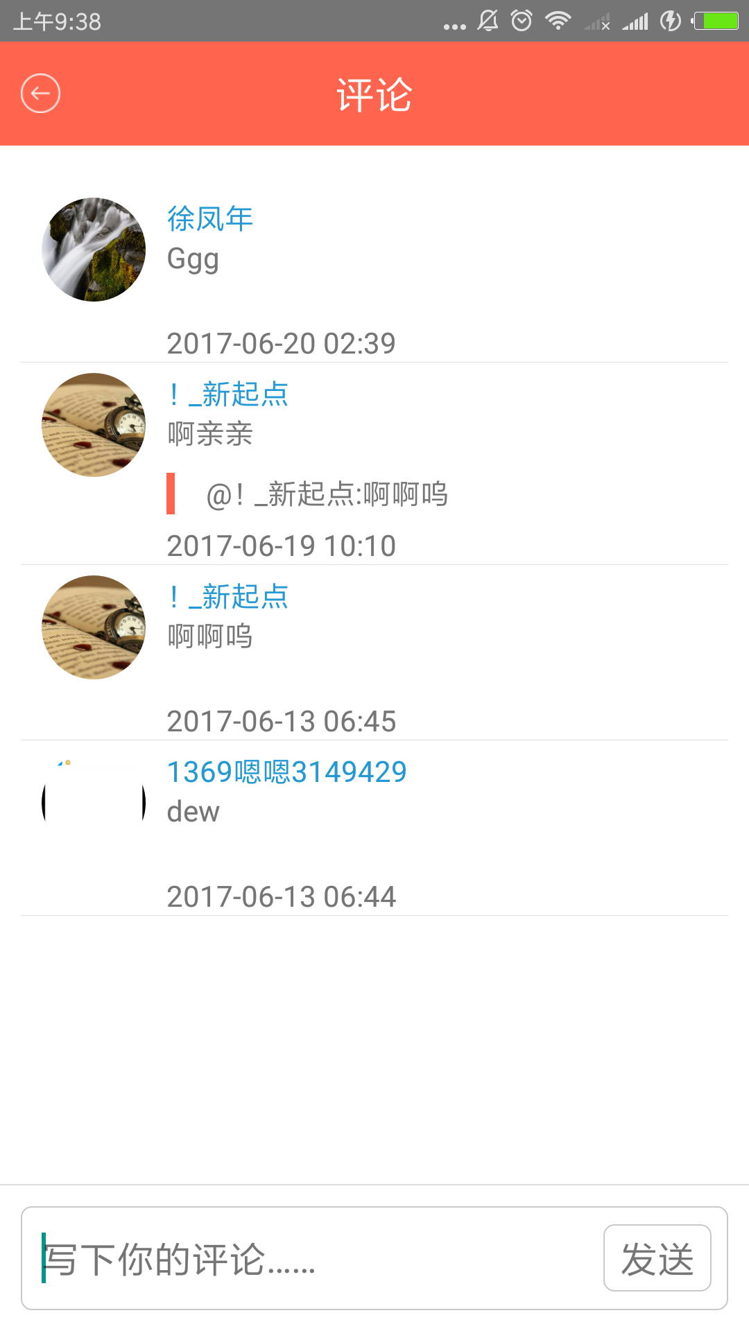 信马由缰  v1.5.1图2