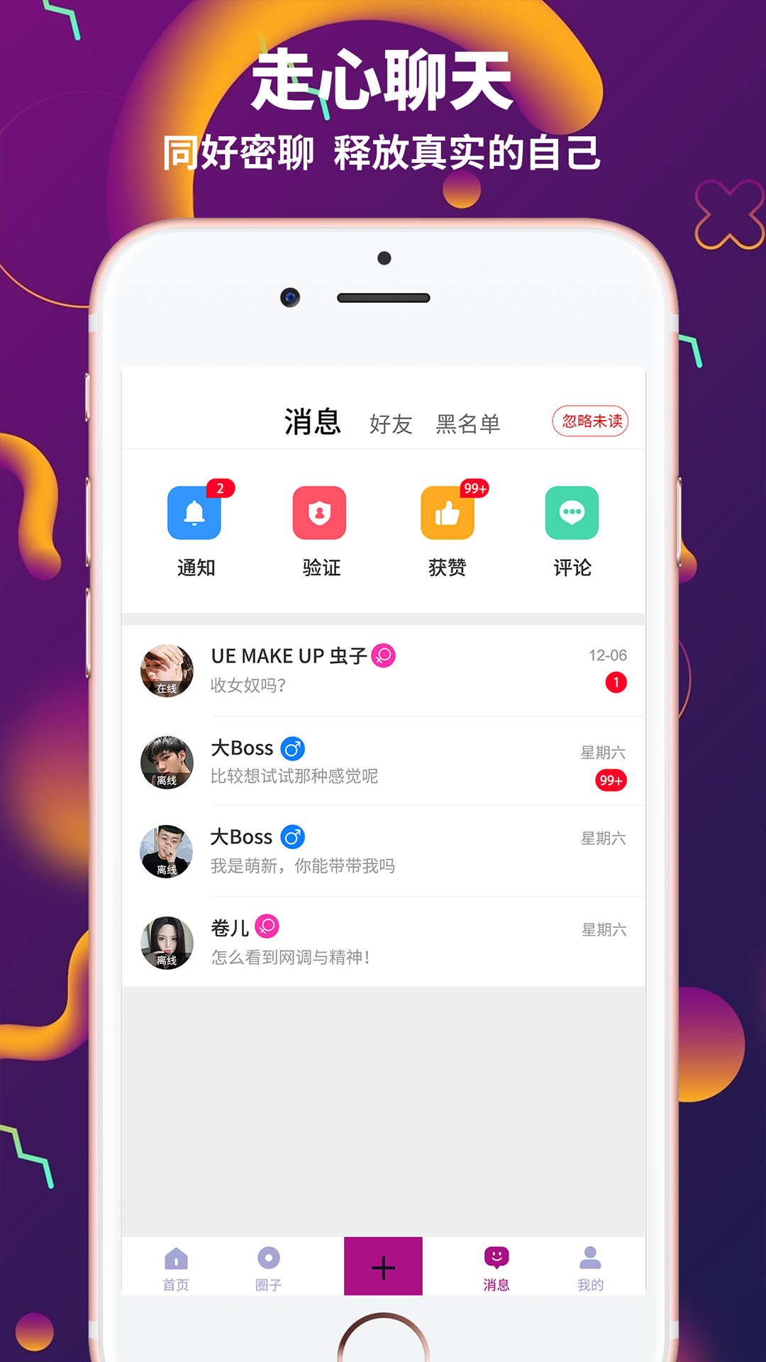 字母派app  v2.8.0图1