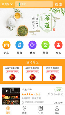 燎原生活  v1.0.6图4