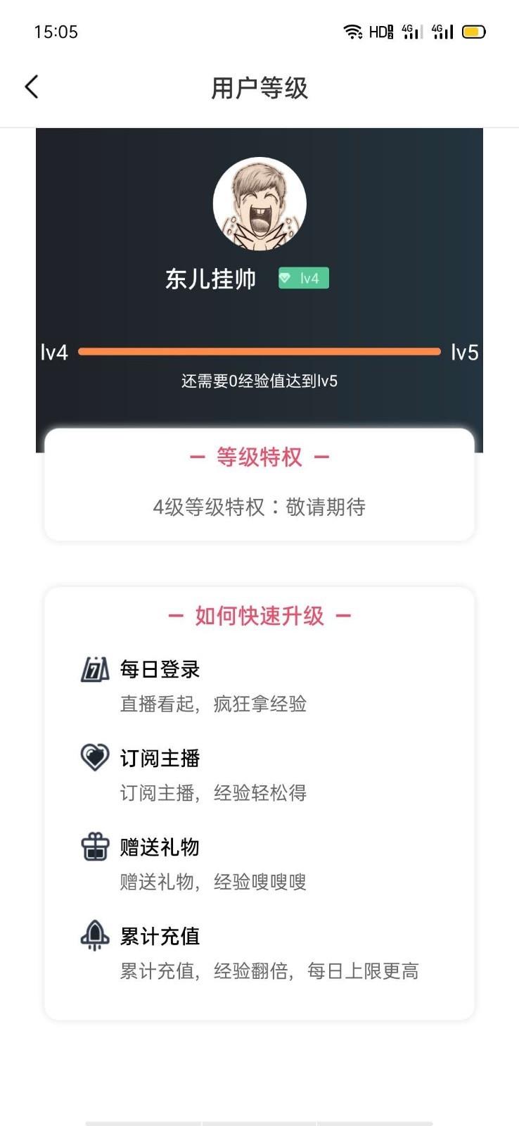 飞鼠直播  v1.0图2