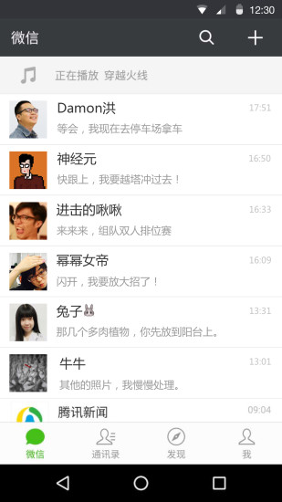 微信分身ios版下载免费版大灰  v8.0.41图1