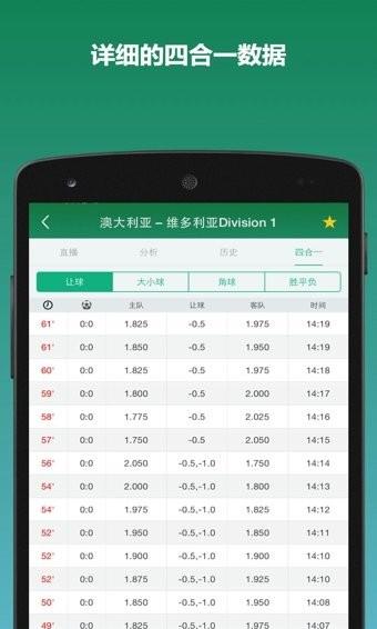 DS足球  v1.0图1