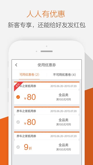 养车之家  v3.2.1图4