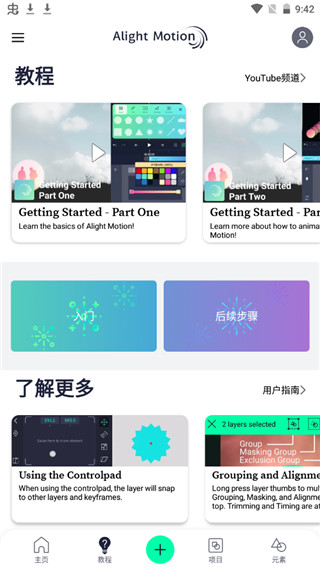 am剪辑软件免费下载破解版  v2.4.2图1