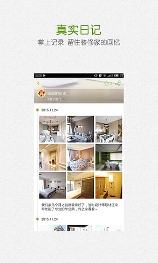 最美装修Pro  v1.11.0图3