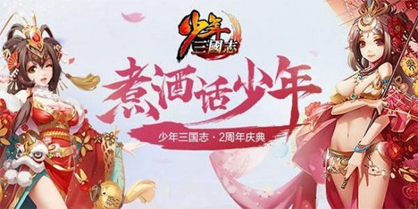 少年三国志百度版  v7.7.0图3