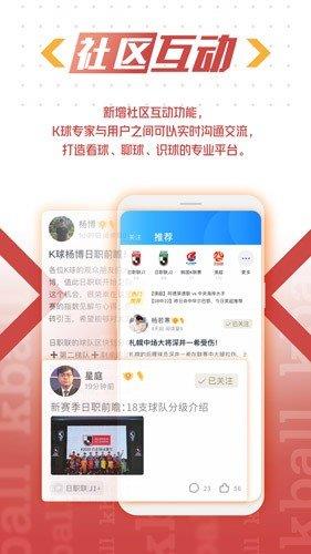 K球直播TV版  v1.0图1