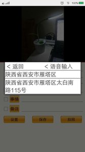 小石照相机  v1.0图2