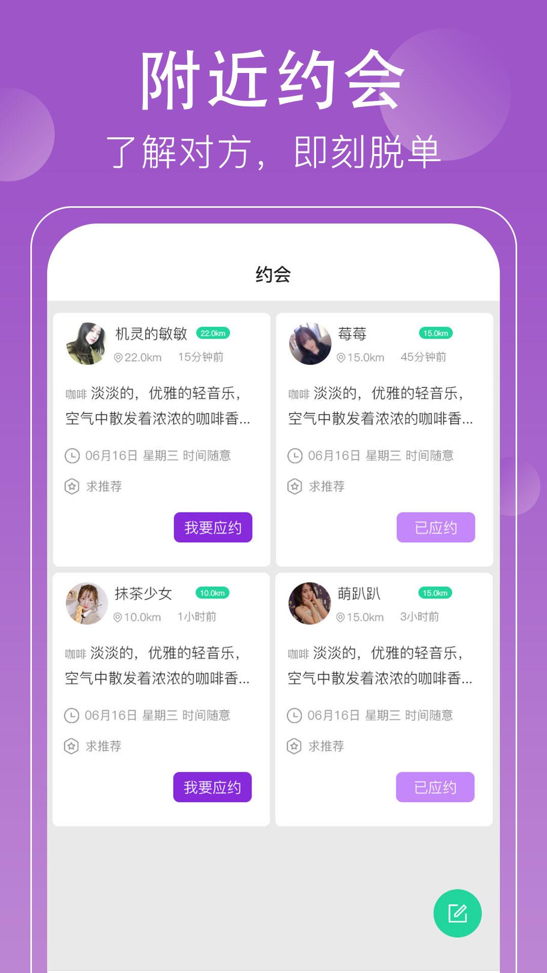 悦对交友App  v6.0.9.2图4