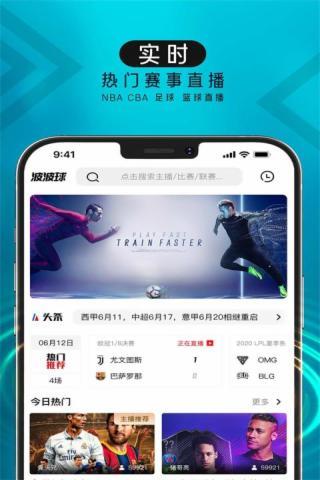 波波球体育直播  v1.0.0图1